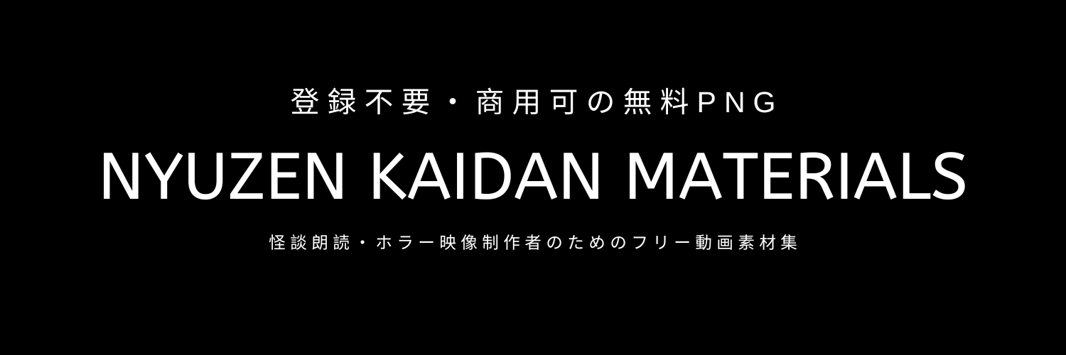 Nyuzen Kaidan Materials